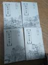 贡本御览. 西湖志纂 1-6 存/二 三 四 五