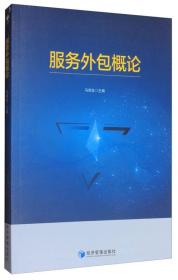 服务外包概论服务外包人才培养模式创新试验区项目