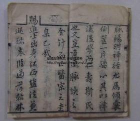 中医典藉 道光壬辰重镌（1832年）《三指禅》木刻  宏道堂藏板 欧阳明府批注增补经验良方 三卷三册全 有欧阳辑瑞、陈岱霖、余正焕等名人手书序言 精品 稀见 难得