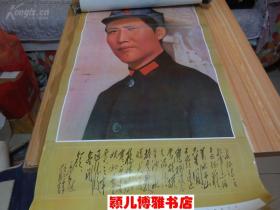 1993年伟大导师毛泽东 挂历(含封面13张全)稀缺本,月历