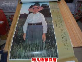 1993年伟大导师毛泽东 挂历(含封面13张全)稀缺本,月历