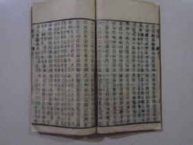 中医典藉 道光壬辰重镌（1832年）《三指禅》木刻  宏道堂藏板 欧阳明府批注增补经验良方 三卷三册全 有欧阳辑瑞、陈岱霖、余正焕等名人手书序言 精品 稀见 难得