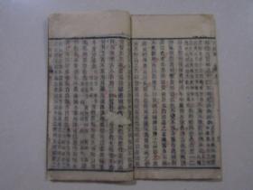 中医典藉 道光壬辰重镌（1832年）《三指禅》木刻  宏道堂藏板 欧阳明府批注增补经验良方 三卷三册全 有欧阳辑瑞、陈岱霖、余正焕等名人手书序言 精品 稀见 难得