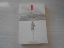 大漠谣（下）
