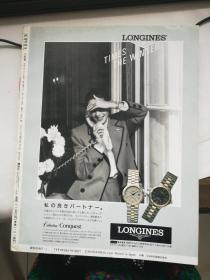 LONGlNES(日文版)