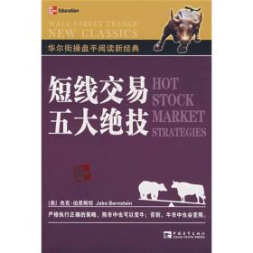 短线交易五大绝技