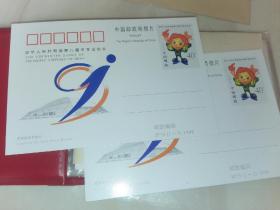 中国邮政明信片JP75一JP94共42张  有重的