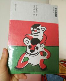 夜半蜘蛛猴