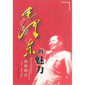 JIU毛泽东说与写的魅力定价98