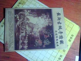 最新古城手绘图旅游线路指南----游凤凰