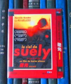 DVD-天空中的苏丽 / 逆光 Suely in the Sky / Le Ciel de Suely / Ciel de Suely, Le / Cielo de Suely, El / Love for Sale（D9）