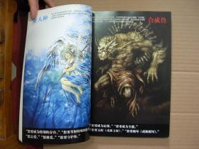 卡通角色设计      （2006年1版..2008年3印，9品）