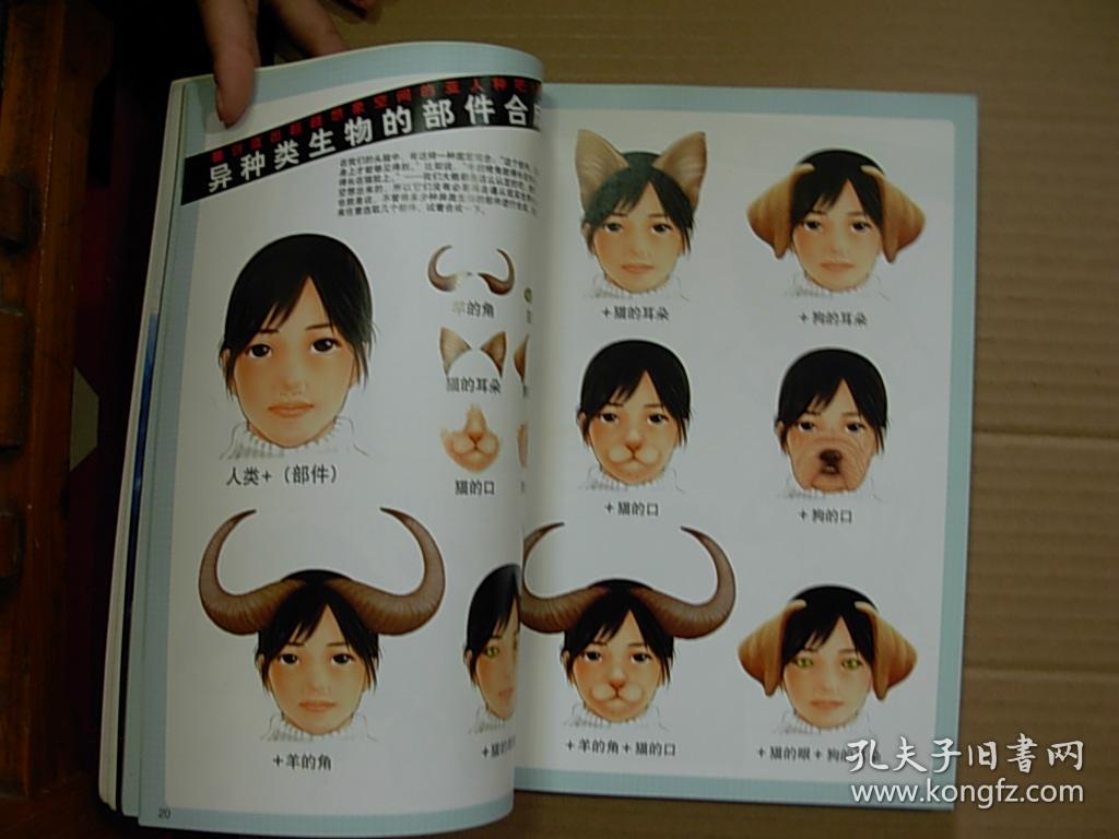 卡通角色设计      （2006年1版..2008年3印，9品）