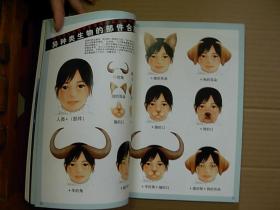 卡通角色设计      （2006年1版..2008年3印，9品）