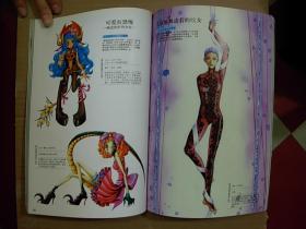 卡通角色设计      （2006年1版..2008年3印，9品）
