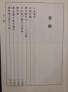 说文解字注（16开线装 全二函十册）