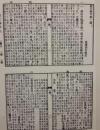 说文解字注（16开线装 全二函十册）