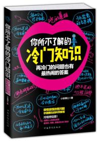 二手你所不了解的冷门知识&mdash;&mdash;再冷门的问题也有最热闹