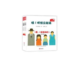 绝版科学之友嘿，一起来玩吧！(全6册）