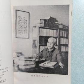 关于长篇历史小说《李自成》 1979年一版一印,内有福建日报社藏书印