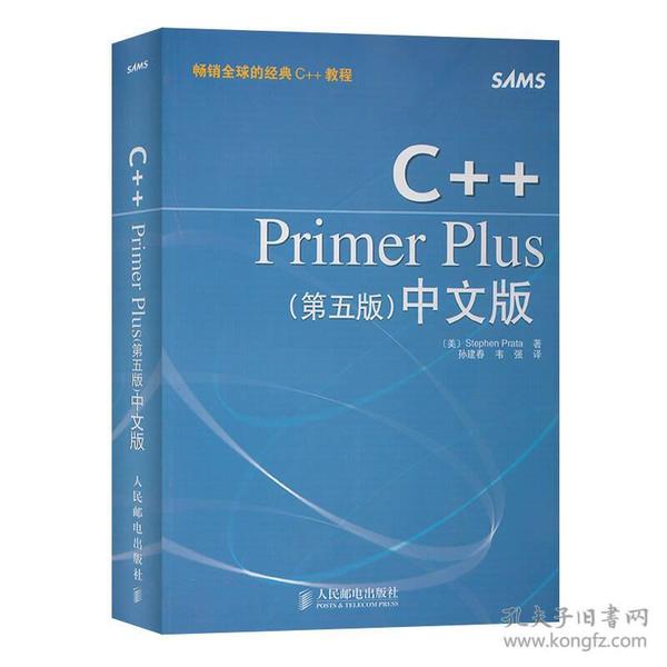 C++Primer Plus