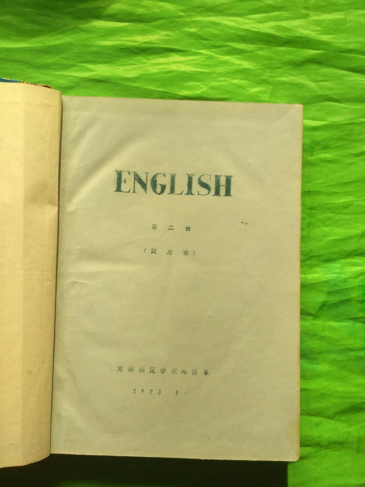 ENGLISH 第二册 试用本 （油印本）