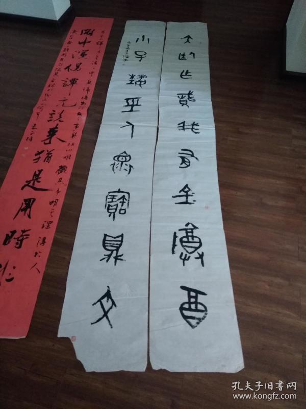 【盘锦市群众艺术馆】【第三届中青展投稿作品】【保真投稿作品】著名书法家盘锦牛力强1990年八尺对联书法
