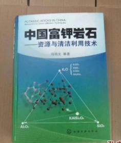 山西临县紫金山霞石正长岩资源与清洁利用技术
山西临县紫金山富钾岩矿床地质特征