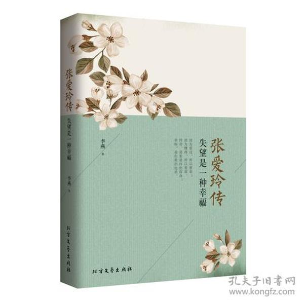 寻一朵遗世独立的花（林徽因+张爱玲+三毛）（全3册）