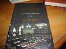 东京审判-正义与邪恶之法律较量-第三版