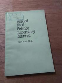 【英文版】Applied food science laboratory manual应用食品科学实验室手册【馆藏 】