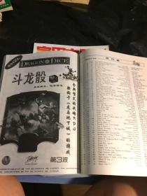 家用电脑与游戏机 2000年（1.2）书口微黄斑.