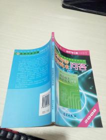 牧草病害防治技术问答