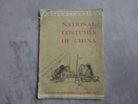 《NATIONAL COSTUMES OF CHINA》中国的民族服装1957年