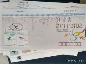 2010-27 第16届亚洲运动会开幕纪念 纪念邮票 冠军签名保真