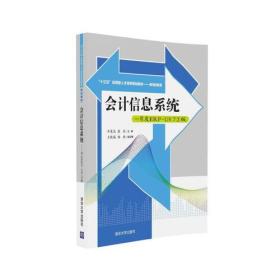 会计信息系统——用友ERP-U8.72版