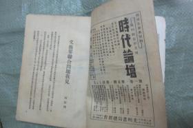 1936年《文学界》创刊号 茅盾，郭沫若等文章 四幅版画全 品如图见描述！！