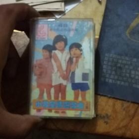 小歌星精选歌曲上集磁带