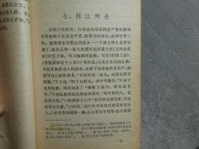 中国古典文学基本丛书《白居易》