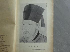 中国古典文学基本丛书《白居易》