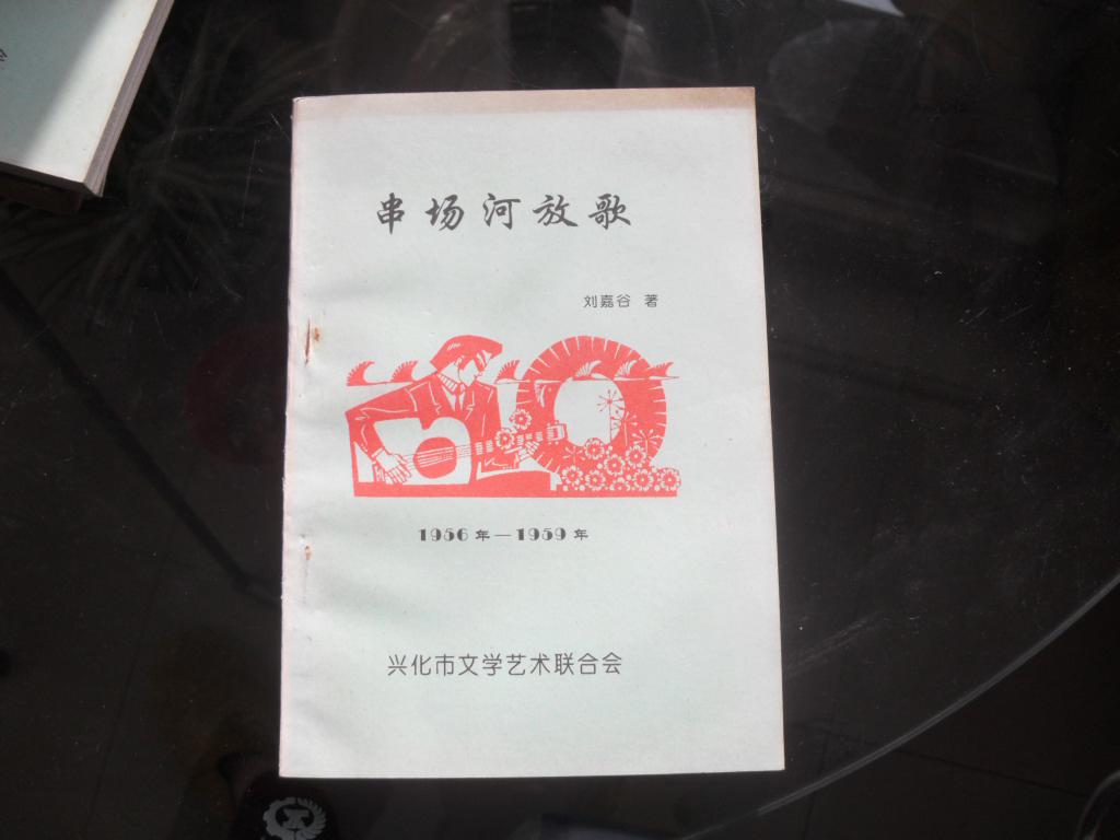 ~<串場河放歌>