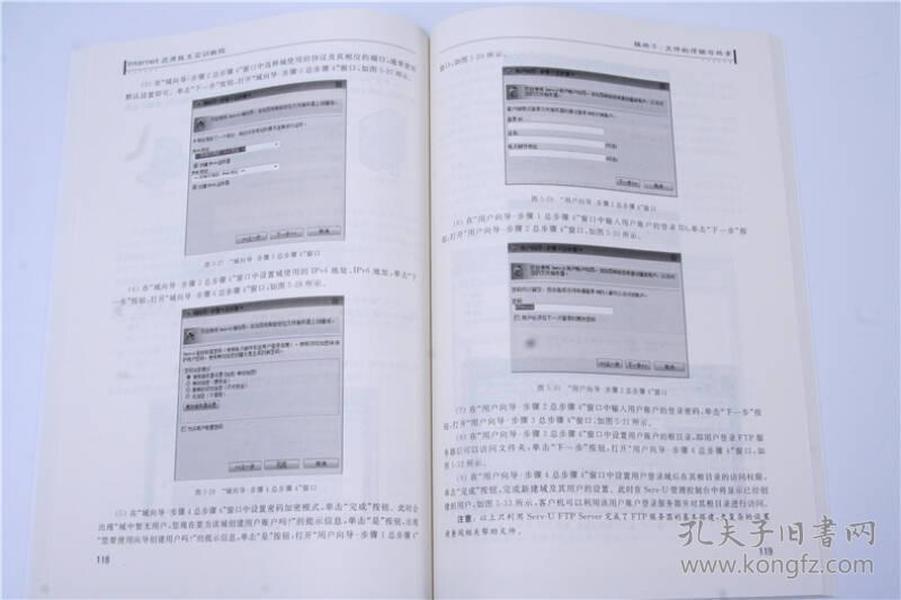 Internet应用技术实训教程