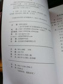 北京市特种作业人员安全技术培训教材：焊接与热切割作业实操训练手册