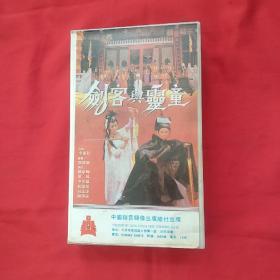 录像带 【剑客与灵童】吴孟达等