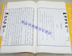 黄帝内经宣纸线装1函8册简体竖排 中医四大名著黄帝内经全本素问灵枢养生智慧 中医养生保健入门书籍 吉林大学出版社正版中医学著作