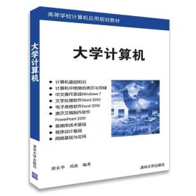 大学计算机（）
