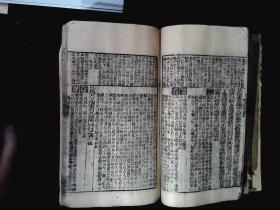 P142，少见古代科举考场作弊用书，清代甲辰年刻本：四书大注汇参合讲、题镜串珠典腋合纂，线装小开本7厚册7卷全，内容包括大学中庸论语孟子全部，牌记页有袖版以便行，慎勿误携入场，此地无银三百里之语。少见