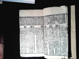 P142，少见古代科举考场作弊用书，清代甲辰年刻本：四书大注汇参合讲、题镜串珠典腋合纂，线装小开本7厚册7卷全，内容包括大学中庸论语孟子全部，牌记页有袖版以便行，慎勿误携入场，此地无银三百里之语。少见