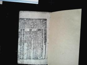 P142，少见古代科举考场作弊用书，清代甲辰年刻本：四书大注汇参合讲、题镜串珠典腋合纂，线装小开本7厚册7卷全，内容包括大学中庸论语孟子全部，牌记页有袖版以便行，慎勿误携入场，此地无银三百里之语。少见