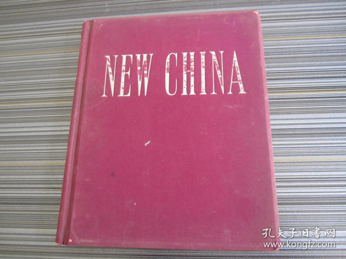 《NEW CHINA》新中国硬精装1册英文版 毛泽东 天安门 长江 天山山脉 博格多山湖黄果树瀑布富春江黄山万里长城北京故宫天坛西藏藏族铁路公路海运水电站等生活生产老照片写真 北京外文出版社1952年